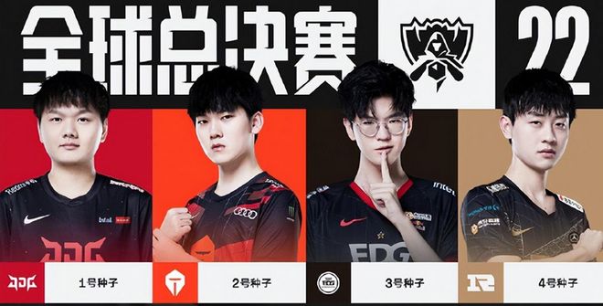 第二